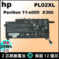 在飛比找Yahoo!奇摩拍賣優惠-HP PL02XL 原廠電池 惠普 Pavilion 11-