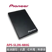 在飛比找蝦皮商城優惠-Pioneer先鋒 480G SSD固態硬碟 APS-SL3