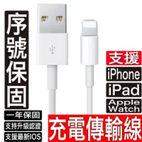 在飛比找蝦皮商城優惠-原廠認證 PD 充電線 iPhone 15 14 13 12