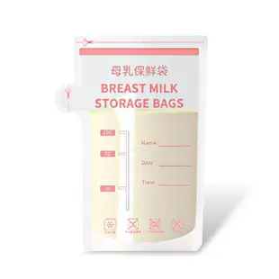 【小麥購物】母乳保鮮袋 一包30入(母乳袋 母奶袋 集乳袋 儲奶袋 母乳冷凍袋)