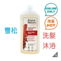 在飛比找蝦皮購物優惠-Douce Nature 地恩雪松洗髮沐浴精1公升好市多代購