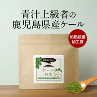 在飛比找蝦皮商城優惠-【ogaland】羽衣甘藍粉 100g | 品牌旗艦店 羽衣