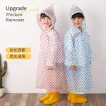 台灣現貨免運 兒童環保與EVA透明防水雨衣 兒童點點雨衣 輕便 耐穿 斗篷雨衣