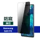 三星 Samsung Galaxy S20 FE 6.5吋 滿版黑色防窺9H鋼化玻璃膜手機保護貼(三星S20FE保護貼)