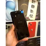 【3期0利率】機況佳 HTC U11 PLUS 4GB 64GB  6吋 U11+ 現貨 當日出貨 有實體店#3035