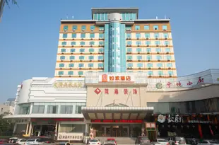 如家酒店(南昌洪城大市場民航店)Jiangxi Civil Aviation Hotel