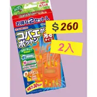 在飛比找蝦皮購物優惠-《現貨》日本 KINCHO 金鳥 果蠅誘捕吊掛(2入)強效型