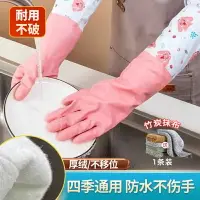 在飛比找樂天市場購物網優惠-加絨手套防水橡膠加長加厚冬季廚房耐用型女家務洗衣服刷洗碗手套