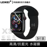 適用APPLE WATCH蘋果手表S9/S8/S7/S6/S5/S4貼膜SE隱形軟膜S3/S2/S1高清 超薄水凝膜