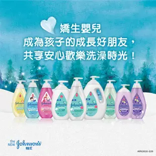 嬌生嬰兒 牛奶純米沐浴乳 750ml【官方旗艦館】