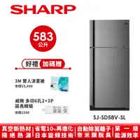 在飛比找蝦皮商城優惠-【SHARP夏普】自動除菌離子變頻雙門電冰箱 SJ-SD58