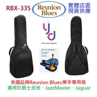 在飛比找蝦皮商城優惠-REUNION BLUES RBX 335 爵士 吉他 專用