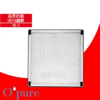 在飛比找蝦皮購物優惠-OPURE 臻淨HEPA濾網 適用機型A5/A5 DC/A6