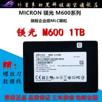 在飛比找蝦皮購物優惠-ღ【現貨】CRUCIAL 鎂光M600 1T MLC顆粒SA