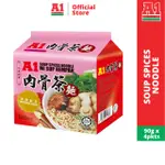 【A1】肉骨茶麵 清真認證 90GX4/包-1組 /泡麵 異國泡麵 即煮即食