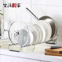 在飛比找momo購物網優惠-【生活采家】台灣製304不鏽鋼廚房10格櫥櫃伸縮碟盤鍋蓋收納