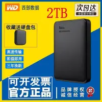 在飛比找Yahoo!奇摩拍賣優惠-隨身1tb2t新元素2000gb高速usb3.0 外置手機電