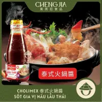 在飛比找蝦皮購物優惠-越南 GIA VỊ NẤU LẨU THÁI CHOLIME