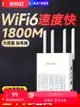 LB-LINK必聯WiFi6雙頻5G無線路由器千兆端口家用高速wifi穿墻王AX1800M大戶型功率超強信號全屋wi-fi覆蓋寬帶
