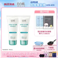 在飛比找蝦皮商城優惠-【自白肌】ACNE 毛孔淨化抗痘潔顏乳100g