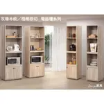 SEN YU家具  簡約現代風格  梧桐原切／灰橡木紋色系  3.3尺電器櫃組（2尺＋1.3尺）