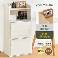 在飛比找樂天市場購物網優惠-《HOPMA》斯麥造型二門一格收納櫃 台灣製造 置物書櫃 儲