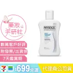 潔美淨潔膚露150ML(原:潔膚凝露)