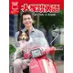 【MyBook】大家說英語雜誌 2017年9月號(電子雜誌)