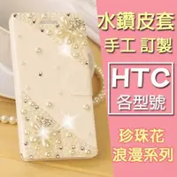 在飛比找蝦皮購物優惠-HTC U12+ U11 Ultra Desire12 De