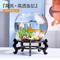 在飛比找Yahoo!奇摩拍賣優惠-【現貨】辦公室小魚缸加厚透明玻璃烏龜缸客廳家用桌面圓形水培花