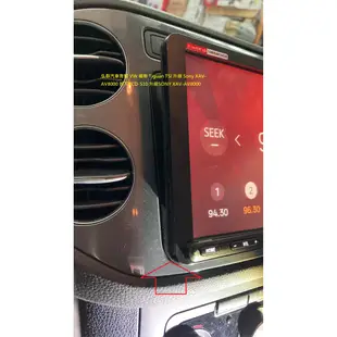 弘群汽車音響 VW 福斯 Tiguan TSI 升級 Sony XAV-AV8000 拆下RCD-510 升級SONY