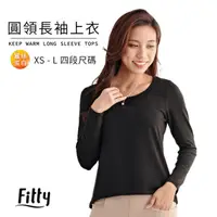 在飛比找PChome24h購物優惠-【iFit 愛瘦身】Fitty 蠶絲蛋白圓領長袖上衣 純黑 