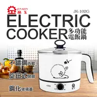 在飛比找PChome24h購物優惠-晶工JINKON 1.5L多功能電碗 JK-102G