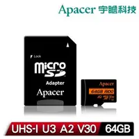 在飛比找森森購物網優惠-Apacer 宇瞻 64GB MicroSDXC UHS-I