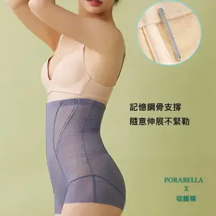 【Porabella】收腹內褲 塑身褲 無痕女內褲 束腹內褲 高腰收腹內褲 塑身內褲 收腹提臀內褲corset panties