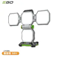 在飛比找樂天市場購物網優惠-「EGO POWER+」露營燈 單機 LT1000 56V 