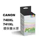 CANON 740XL/741XL 環保墨水匣  MG3670/MG4270/MG3170/MG2170/MX477