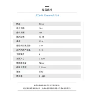 Tokina atx-m 23mm F1.4(FOR FUJIFILM X 富士)