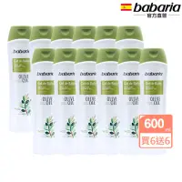 在飛比找momo購物網優惠-【babaria】橄欖草本保濕沐浴乳600ml(買6送6)