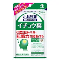 在飛比找蝦皮購物優惠-｛現貨24hr出貨｝日本代購🇯🇵小林製藥 銀杏葉 /記憶力 