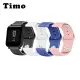 【Timo】華米 Amazfit Bip 3 Pro 純色矽膠運動替換手環錶帶 通用 GTS / Bip / GTR mini(錶帶寬度20mm)