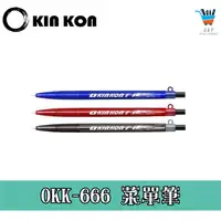 在飛比找蝦皮購物優惠-【JF文具】O KIN KON黑金剛 OKK-666 菜單筆