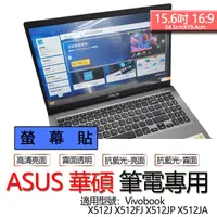 在飛比找蝦皮購物優惠-ASUS 華碩 Vivobook X512J X512FJ 