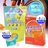 在飛比找momo購物網優惠-【CENTUPLE 千沛】BCAA膠囊 16粒 + BCAA