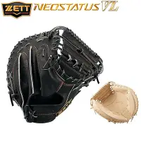 在飛比找Yahoo!奇摩拍賣優惠-日本ZETT NEOSTATUS VL 捕手硬式棒球手套BP
