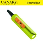 【日本CANARY】物流君紙箱切刀 黑刃不沾膠(DC-15F)