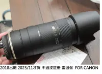 在飛比找Yahoo!奇摩拍賣優惠-TAMRON 70-210 FOR CANON 公司貨 [ 