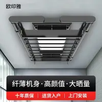 在飛比找樂天市場購物網優惠-【最低價】【公司貨】隱形超薄電動晾衣架智能升降遙控家用陽臺晾