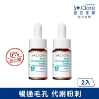 在飛比找屈臣氏網路商店優惠-St.Clare 聖克萊爾 St.Clare聖克萊爾 新煥肌