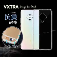 在飛比找ETMall東森購物網優惠-VXTRA vivo V17 防摔氣墊保護殼 空壓殼 手機殼